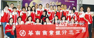 华银爱传承关怀演唱会 邀弱势同欢