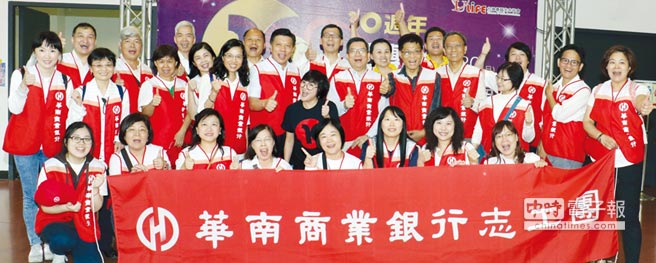 华南银行「2017爱传承关怀公益演唱会」于4月30日举行，由北三区通路管理中心协理吕明源率领志工团队一同开心做公益。图／业者提供