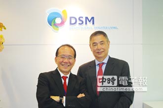 DSM集團台灣總部 啟用