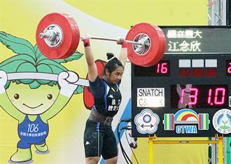 世大運》舉重小將江念欣 女子63公斤級摘銅