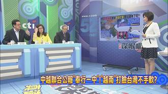 新聞深喉嚨》台灣冷對一帶一路峰會 「無感」還是「無能為力」？