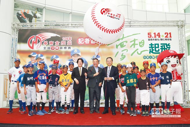 台南市长赖清德（前排左五起）、中华棒协副理事长林华韦、华南金控总经理张云鹏共同为「106年华南金控杯全国少棒锦标赛」揭开序幕。图／业者提供