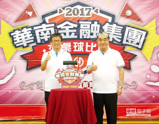 华南金控董座吴当杰（左）与副董林明成（右）为华南金融集团羽桌球比赛揭幕。图／业者提供