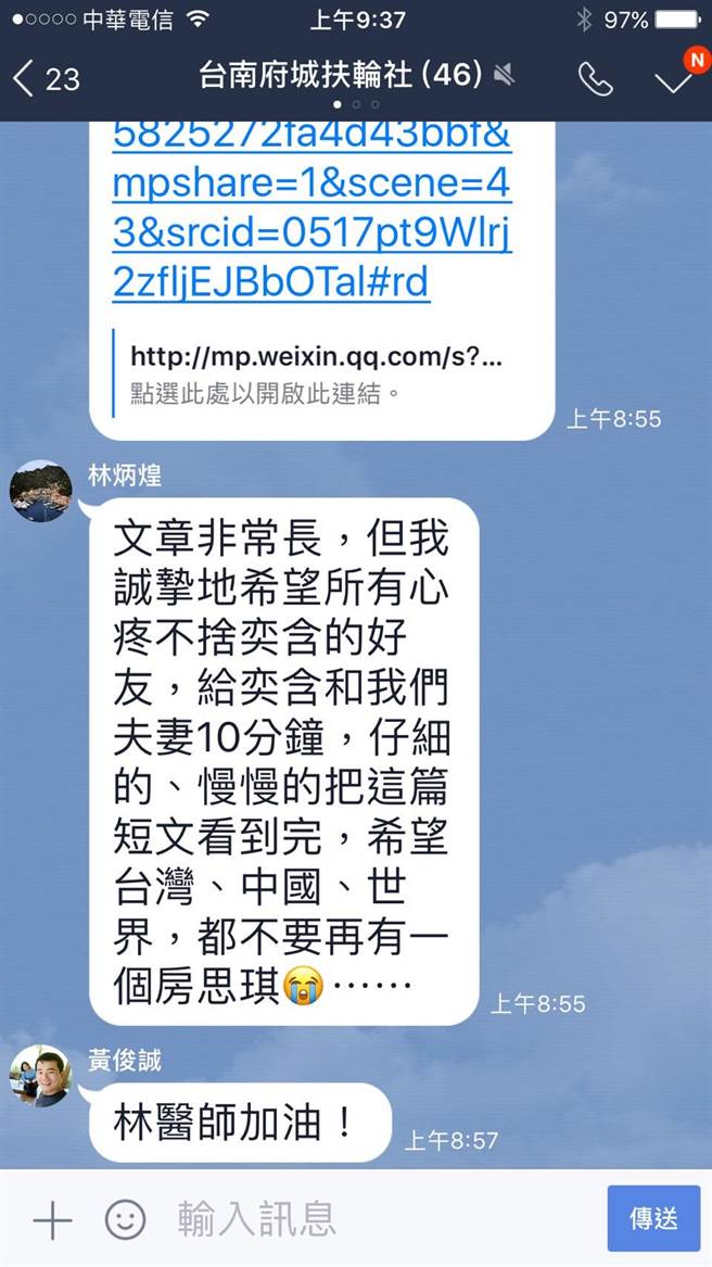 林奕含父轉發女作家文章揭性侵案6真相 社會 中時