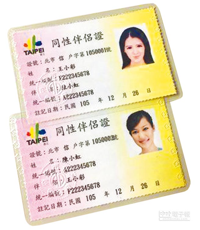 台灣有12縣市受理同性伴侶註記，雖不具法律效力，但會發放證明公文。圖為北市府發出的同性伴侶證。（台北市政府提供）