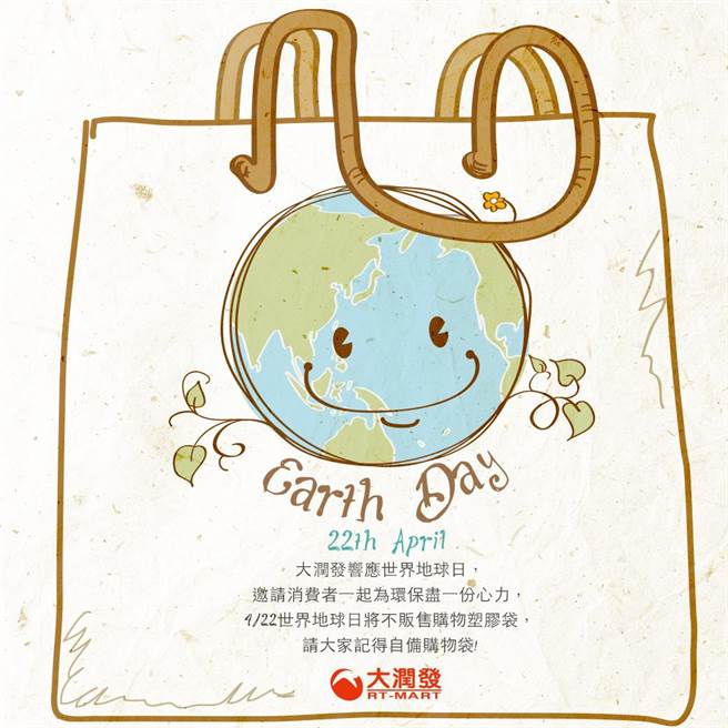 響應減塑 大潤發7月起停賣購物塑膠袋 生活 中時