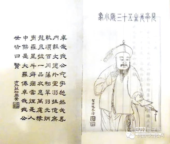 《鴻雪因緣圖記》出自清朝內務府旗人完顏氏麟慶之手。（取自微博滿族文化網）