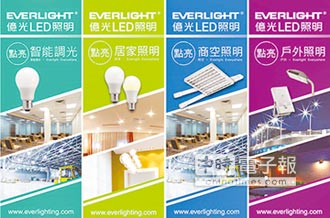 億光超高效率LED燈管 呼應環保節能