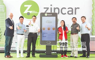 共享經濟正夯 全球最大 共享汽車平台 Zipcar進駐台北