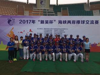 新吳杯海峽兩岸棒球賽 航空城棒球隊奪冠