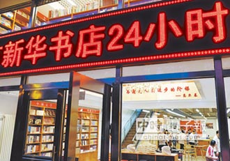 天津首家24小時書店迎讀者