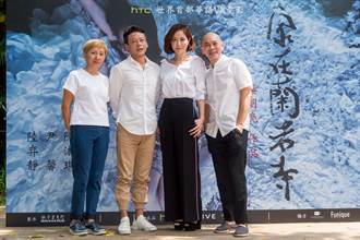 蔡明亮拍首部華語VR電影 《家在蘭若寺》 顛覆傳統