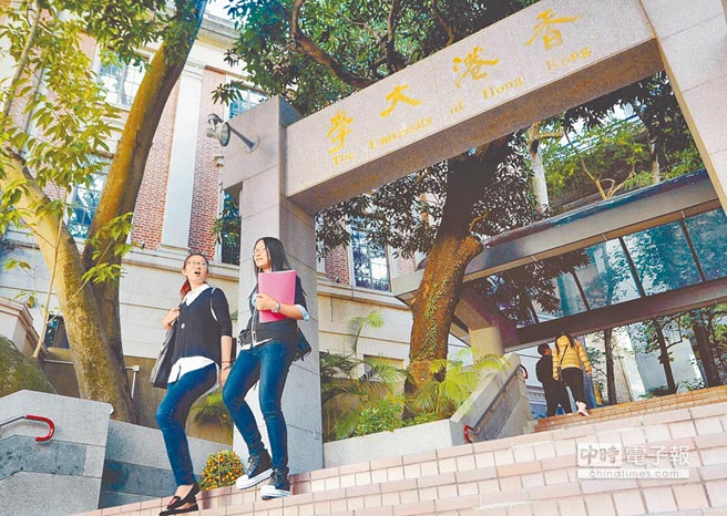 學測改革後，恐影響陸港大學來台招生。圖為學生步出香港大學。（中新社）
