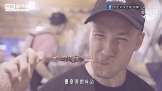 外國人烙台語吃熱炒 熱情大讚：「很台灣的味道！」
