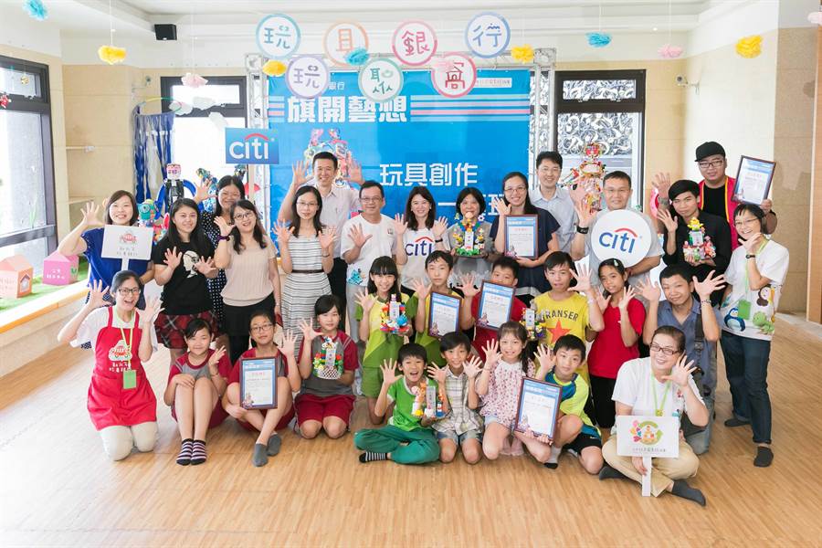 花旗(台灣)銀行聯袂台灣玩具藏書樓協會 ，舉行玩具創作 一旗玩，本日在新北玩聚窩進行頒獎儀式。（花旗供給）