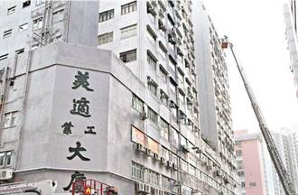 香港葵涌火警 磷粉「玩魔術」惹火3死