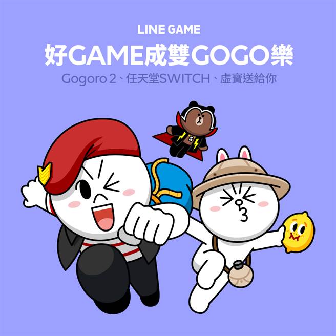 七夕玩line Game再抽gogoro 2 科技 中時新聞網