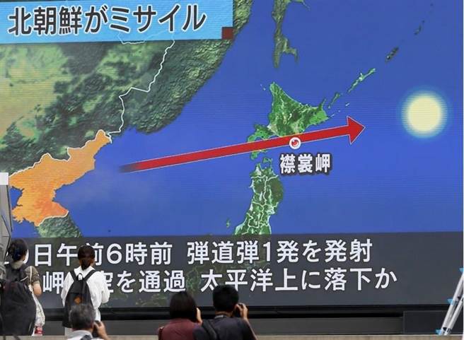 圖為東京民眾正在觀看北韓導彈試射掠過日本領土北部的新聞。(美聯社）