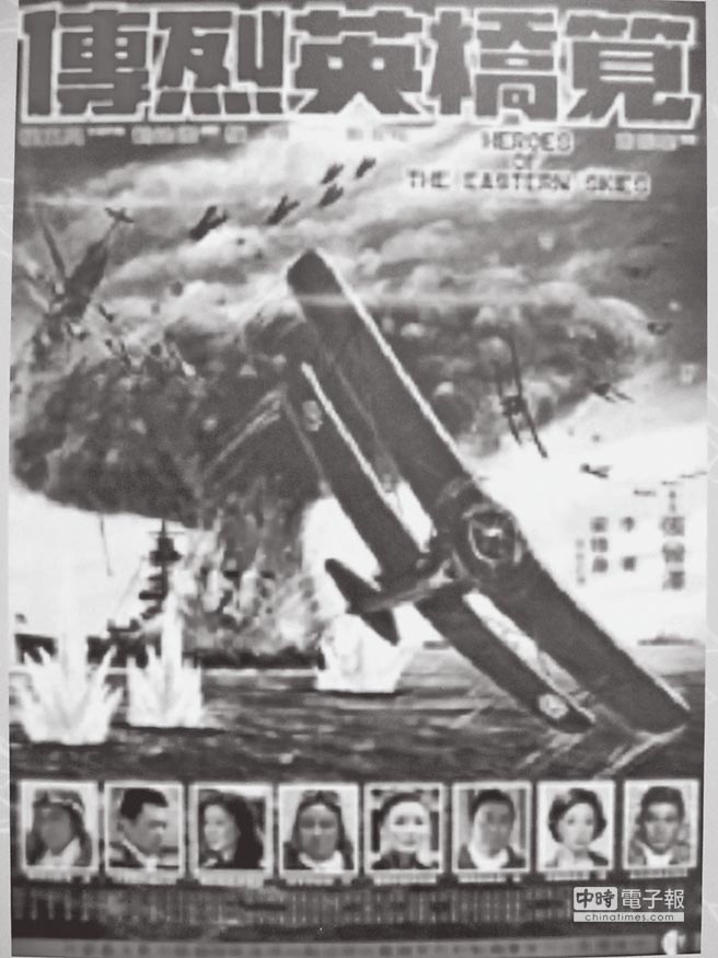 《筧橋英烈傳》的電影海報。（本報系資料照片）