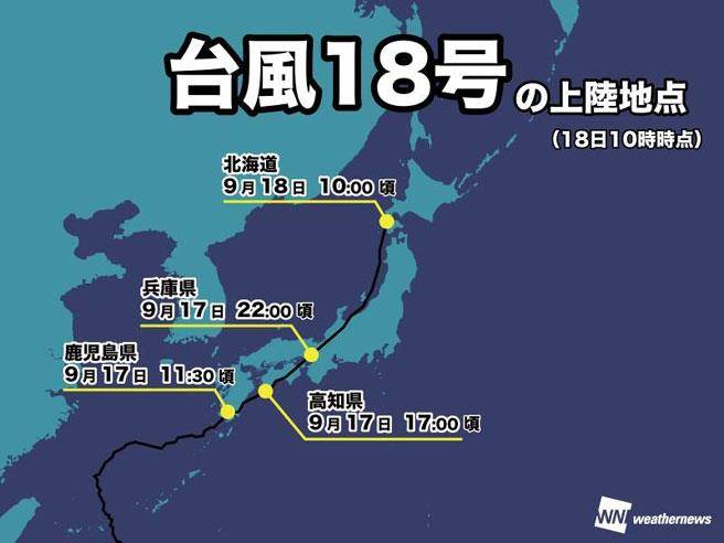 泰利94狂 日本史上唯一登陸4大島颱風 生活 中時新聞網