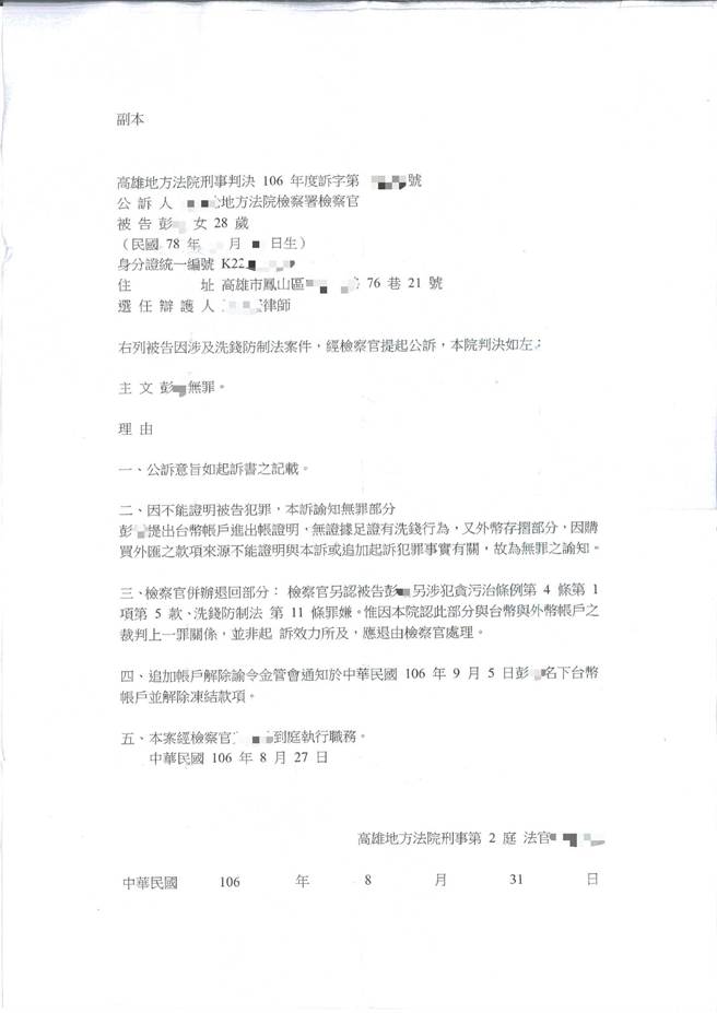 比旅展還便宜的機加酒有詐 詐欺慣犯還偽造無罪判決 社會 中時