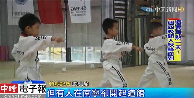 女台青登「陸」 開跆拳道館闖出一片天