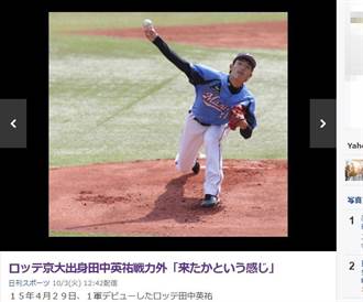 三年前成京都大學首名職棒球員 他遭羅德釋出