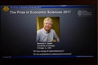 美國學者賽勒 獲諾貝爾經濟學獎
