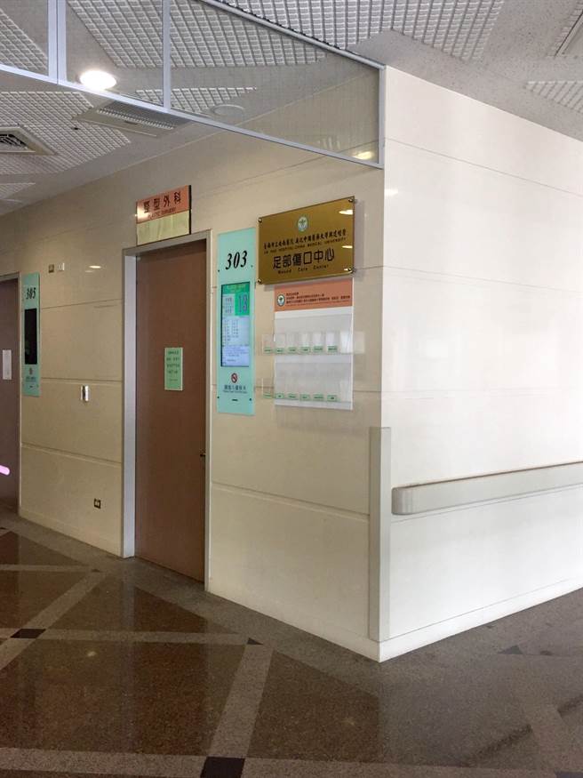 台灣第一家「足部傷口中心」就在安南醫院第一醫療大樓3樓303診。（安南醫院提供）
