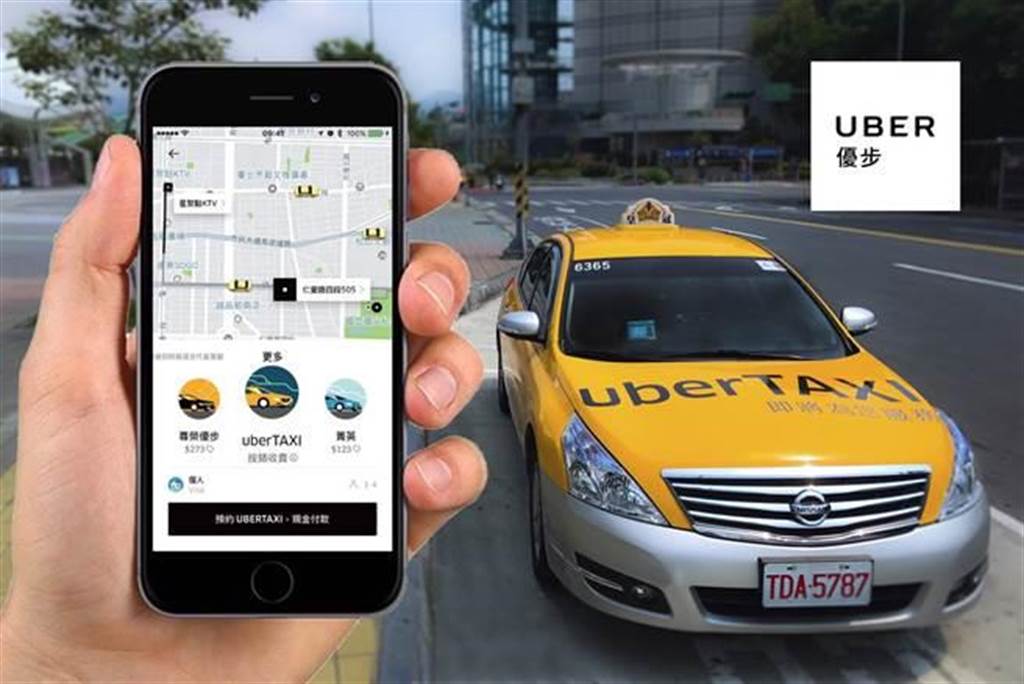 「uberTaxi模式」有何特別？9個QA讓你了解 生活 中時