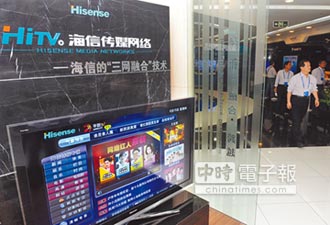 海信砸34億 收購東芝電視業務