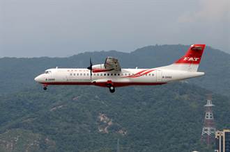 遠東航空ATR新機隊今日首航 當月搭機送5折機票