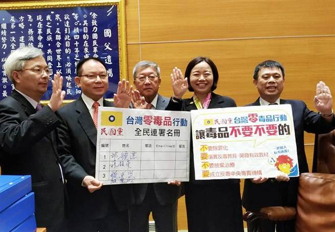 新竹县长邱镜淳、议长和局长等人一起连署支持「台湾零毒品行动」。图/民国党提供