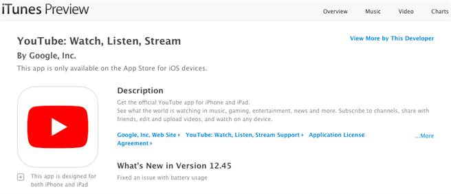iTunes美國商店中，YouTube在更新日誌（v12.45）中指出，此版本解決了耗電的問題。（圖／翻攝iTunes）
