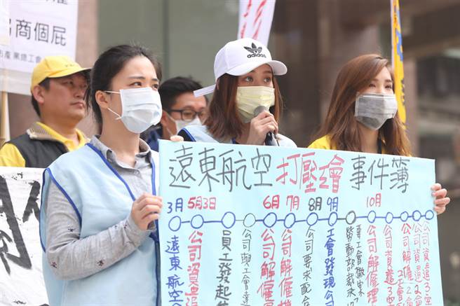 遠東航空工會代表與聲援的勞工團體在勞動部外抗議，指出工會遭資方打壓，呼籲政府正視勞工團體的訴求。(資料照片/中央社)