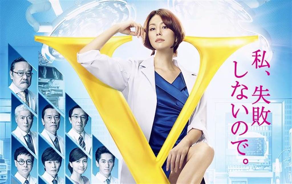 Доктор икс: спецвыпуск. Доктор x. Доктор икс дорама. Доктор х 5. Доктор икс дорама.