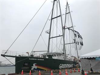 綠色和平組織「彩虹勇士號」停靠台南安平港 宣揚減塑運動
