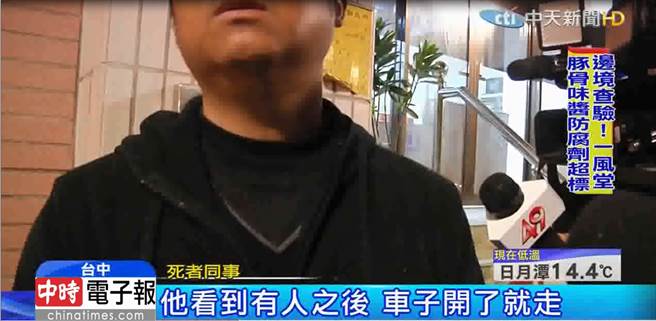 工地主任表示江男無視工人生命開了車就跑。(圖/中天新聞)