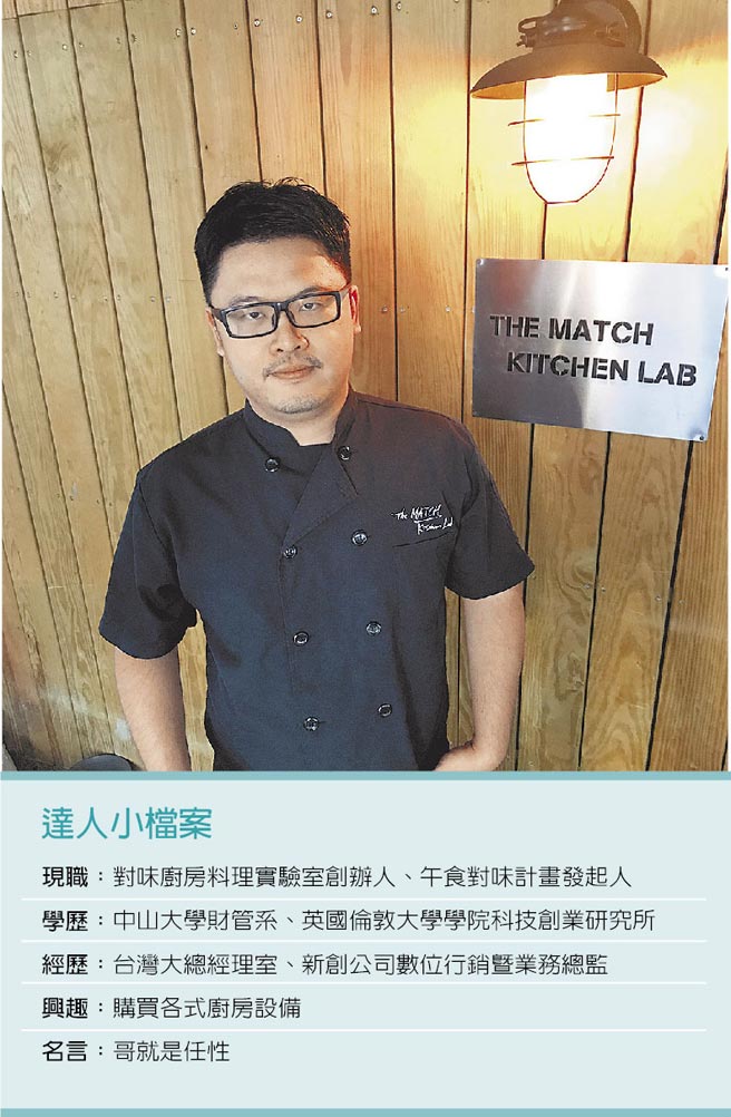職場達人 對味廚房料理實驗室創辦人洪昭勝為學童營養推午食對味計畫 產業特刊 工商時報