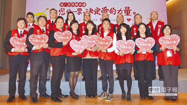 「您的一票，決定愛的力量」是台灣首創的網路公益活動，每年捐贈典禮都是社福界盛會。圖為台新銀行公益慈善基金會董事長吳東亮賢伉儷（後排左四、左三）會後與志工合影。（台新提供）