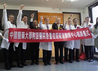落實超音波教學 中國醫成立急重症超音波訓練中心