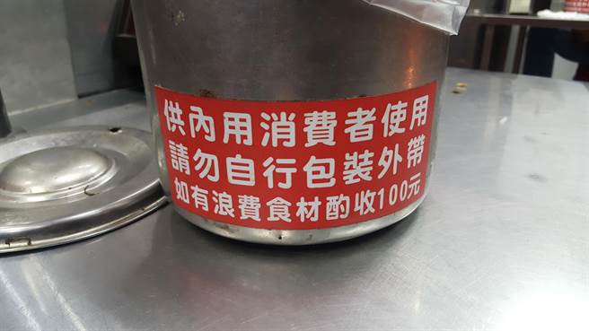 店家提供免費酸菜，卻遭奧客惡意糟塌。（圖／翻攝爆料公社）