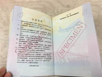 護照印錯高達75萬本？外交部打臉黃國昌