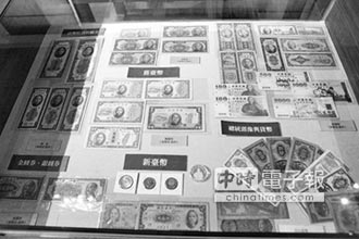 兩岸史話－京鈔停兌 急謀對策應付