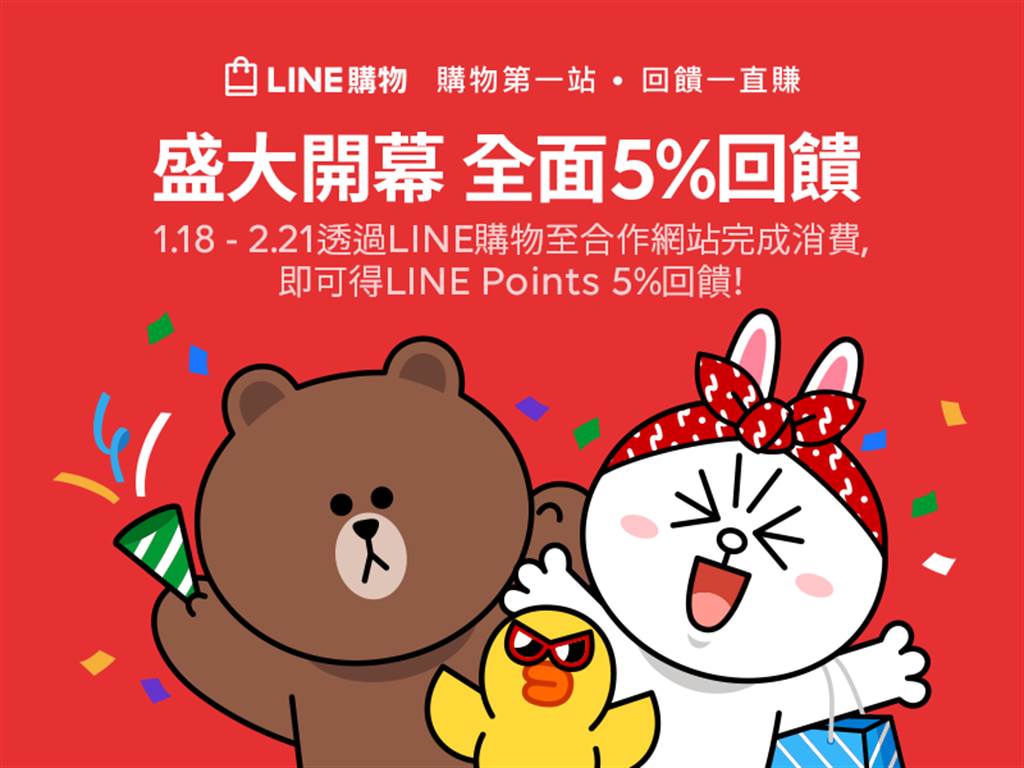 点数回馈高还能比价line购物平台来势汹汹 科技 中时新闻网