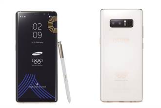 三星推出Note 8平昌冬奧限定版 竟是非賣品