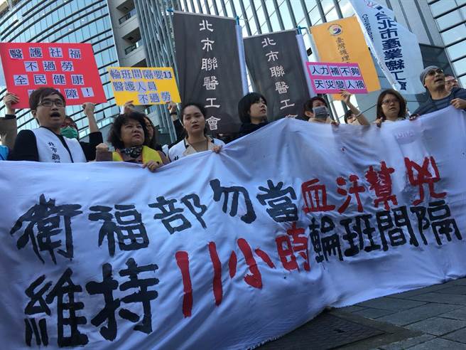 10多個團體今早到衛福部抗議，要求衛福部不得縮短輪班護理人員的休息時間。（倪浩倫攝）