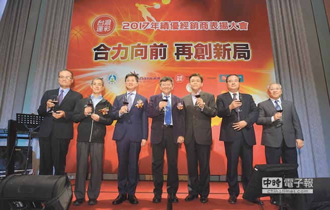 體育署副署長林哲宏（左四）、台灣運彩總經理林博泰（左三）、威剛科技副總林天瓊（右三）感謝台灣運彩績優經銷商為2017年的付出。圖／業者提供