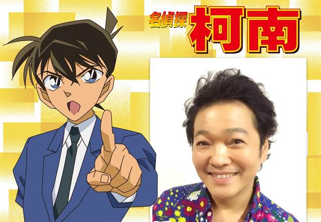 柯南 工藤新一聲優巨星動漫節登場 娛樂 時報周刊