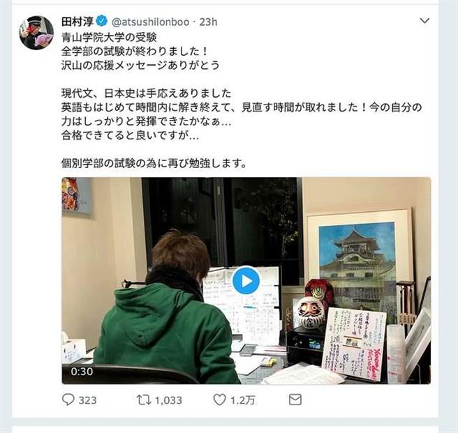 田村淳考大學自信滿滿 娛樂 時報周刊